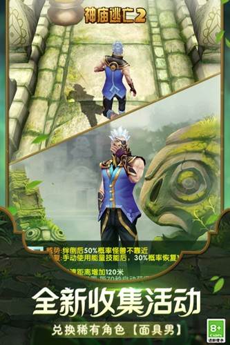 神庙逃亡2冰雪版本 最新版v7.2.0
